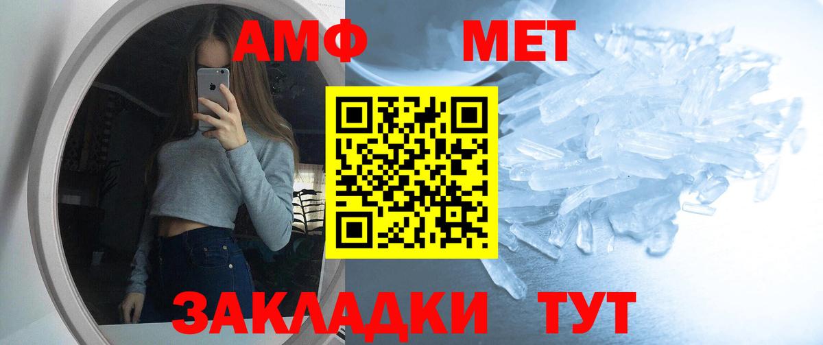 Советская Гавань  АМФ  Вход с VPN  АМФЕТАМИН VHQ 