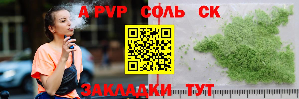 Альфа ПВП VHQ  Альфа ПВП  Вход с VPN  Советская Гавань  Alpha PVP крисы CK 