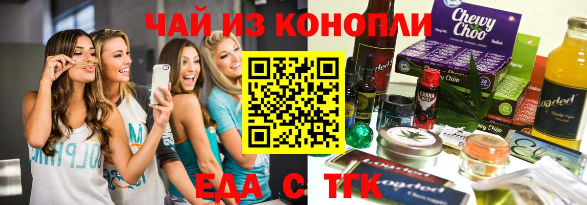 Печенье с ТГК конопля Советская Гавань