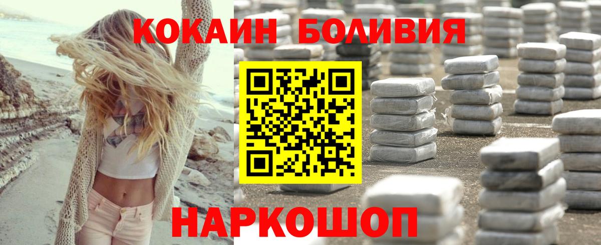 COCAIN Эквадор  Cocaine 98%  Советская Гавань  Вход с VPN 