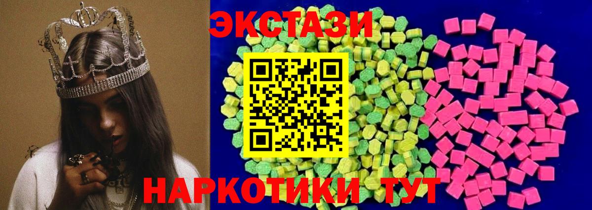 Ecstasy диски  это состав  Советская Гавань  Ecstasy mix  Вход с VPN 