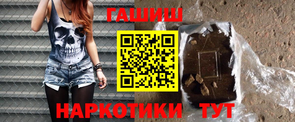 ГАШ хэш  ГАШ индика сатива  Гашиш  где можно купить   Вход с VPN  Советская Гавань 