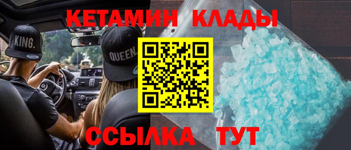 Советская Гавань  КЕТАМИН ketamine  Вход с VPN  блэк спрут зеркало  Кетамин ketamine 