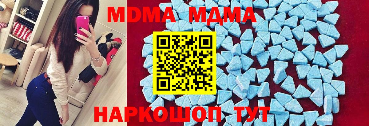 МДМА  МДМА Molly  Вход с VPN  Советская Гавань  MDMA кристаллы 