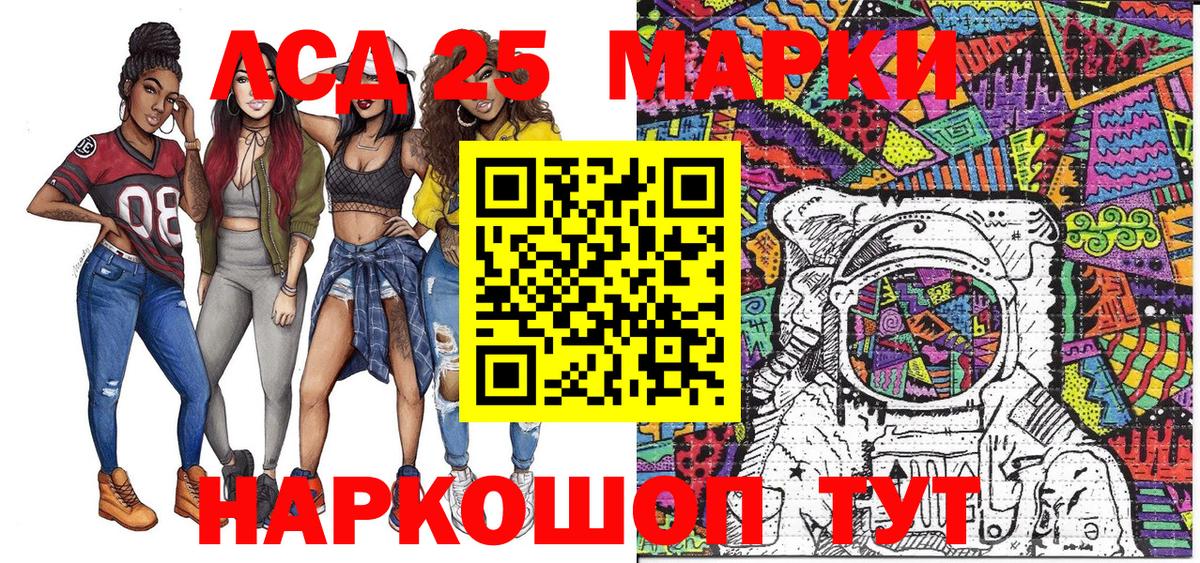 Наркотические марки 1,8мг Советская Гавань