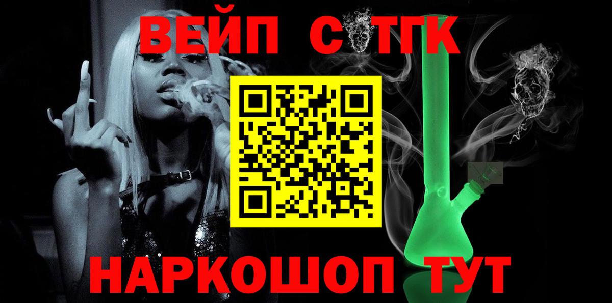 ТГК THC oil Советская Гавань